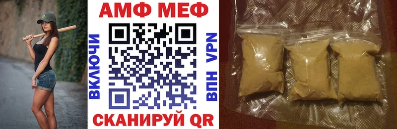 даркнет формула  blacksprut зеркало  Омутнинск  АМФЕТАМИН 97% 