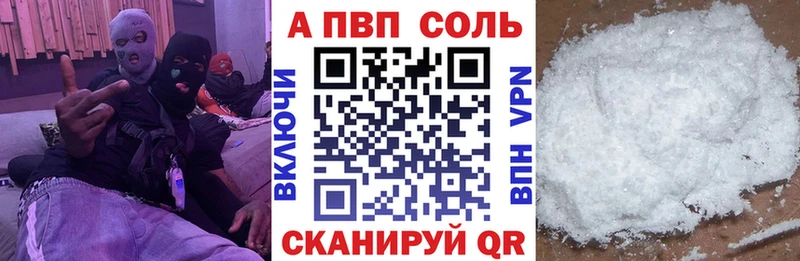 ОМГ ОМГ ССЫЛКА  купить наркоту  Омутнинск  Альфа ПВП VHQ 