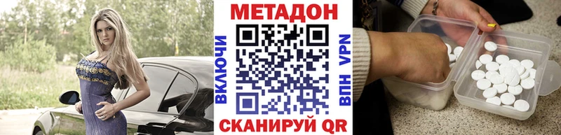 МЕТАДОН белоснежный  цены наркотик  Омутнинск 